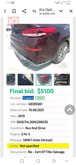 كيا اوبتيما